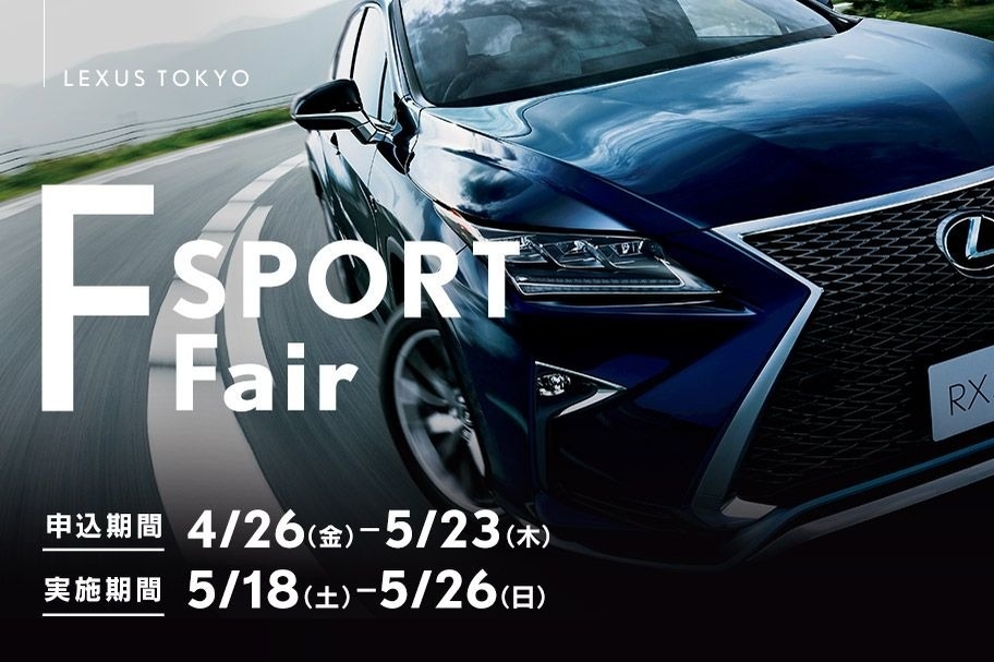 Fsport Fair