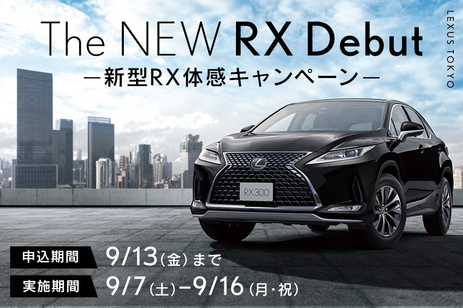 RX Debut