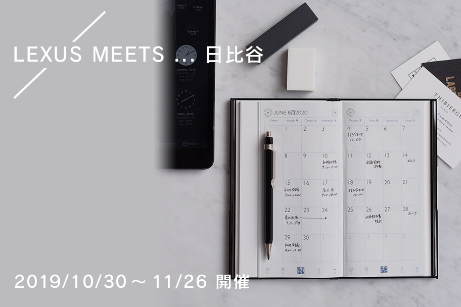 LEXUSMEETS日比谷_THIBIERGEPARIS