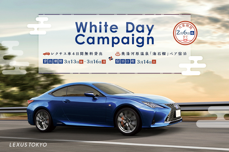 White Day Campaign