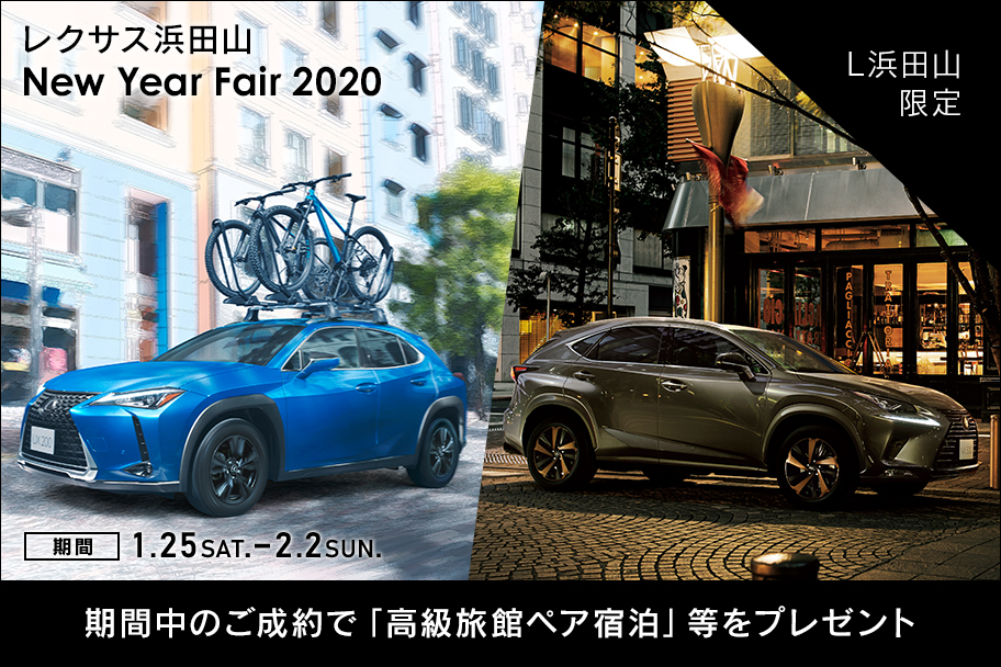 20200123_スペシャルオファーLtokyoTOP_912x608