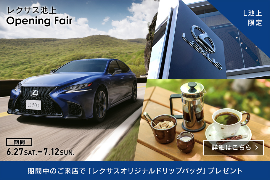 【DEALER OFFER】L池上 Opening Fair_L東京_912_608