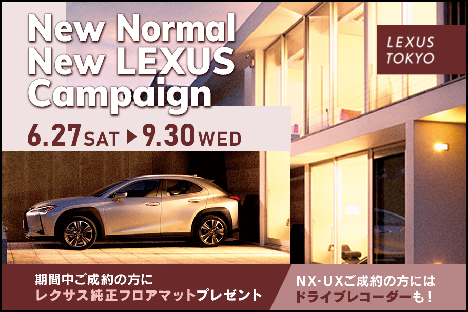 NewNormalNewLexus_CP