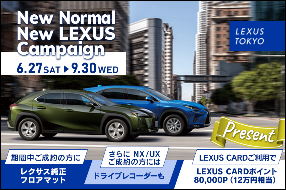 【6/27~9/30】