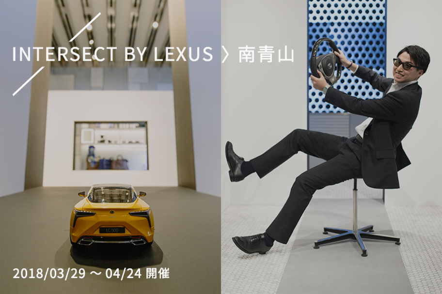 自分だけの瞬間を撮る「STUDIO – INTERSECT」