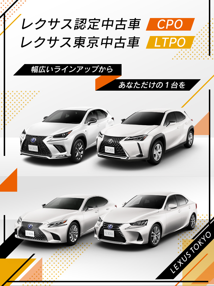 Lexus Tokyo レクサス東京