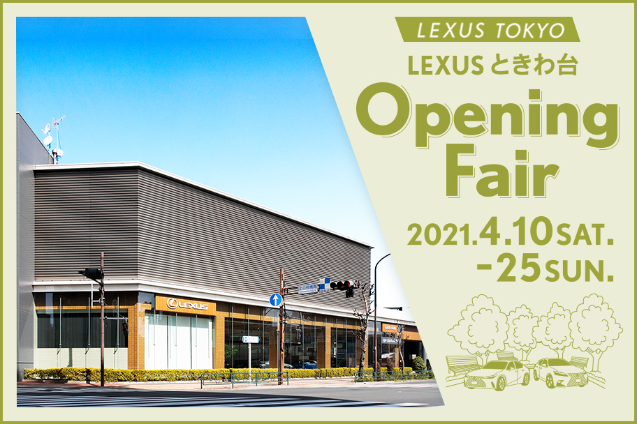 Lときわ台Openingfair_912x608