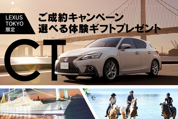 ご成約キャンペーン