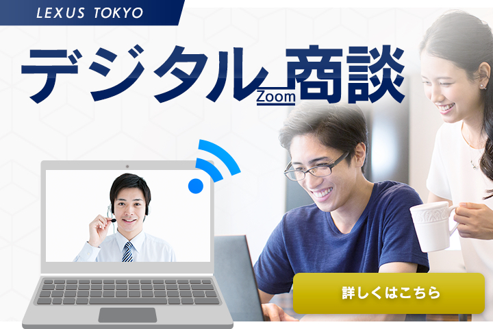 オンライン商談SP