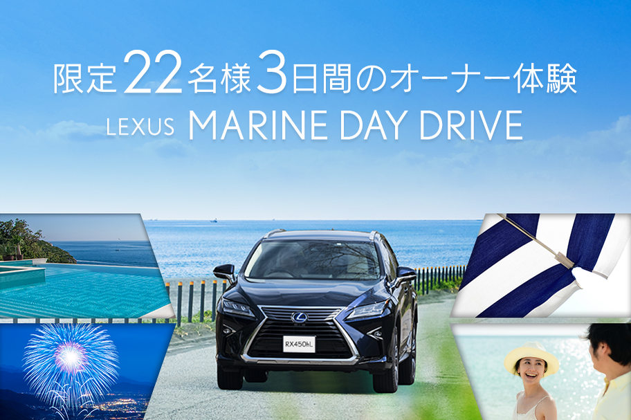 限定22名様3日間のオーナー体験