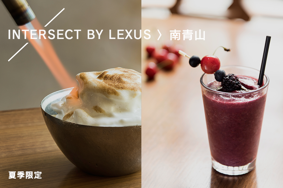 INTERSECT BY LEXUS 南青山 かき氷