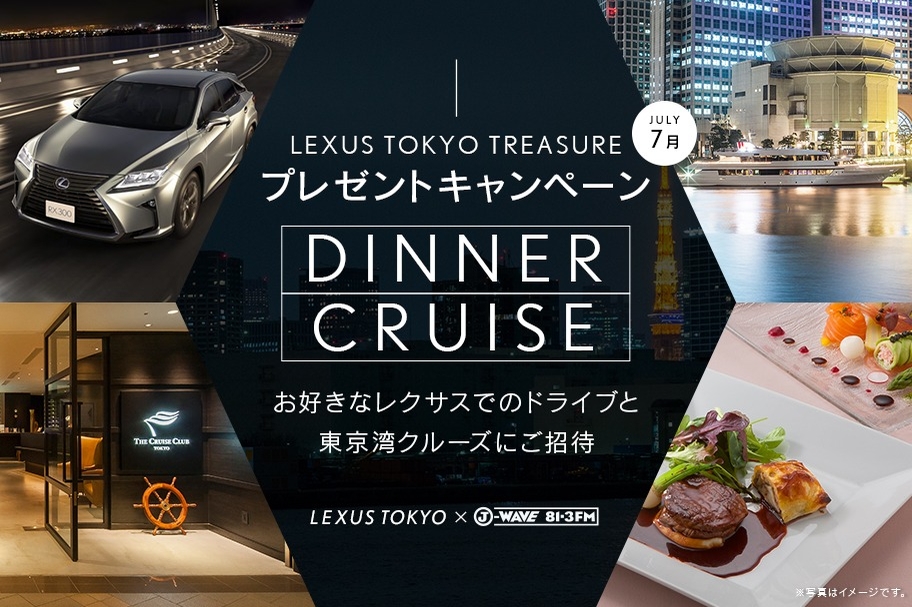 LEXUS TOKYO TREASURE
