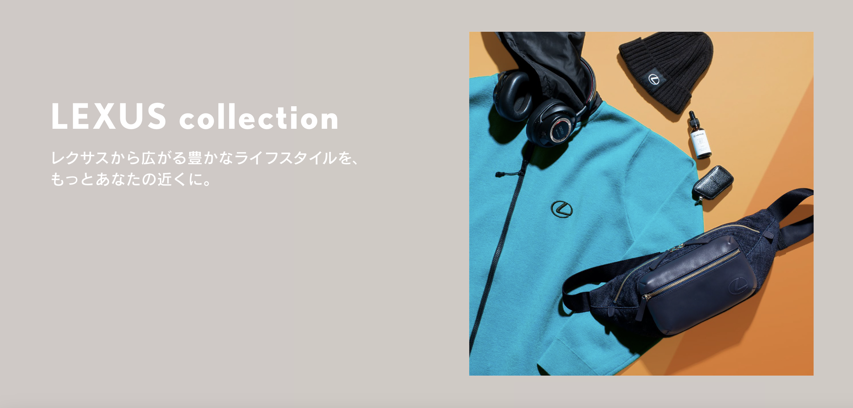 LEXUS collection | LEXUS TOKYO（レクサス東京）