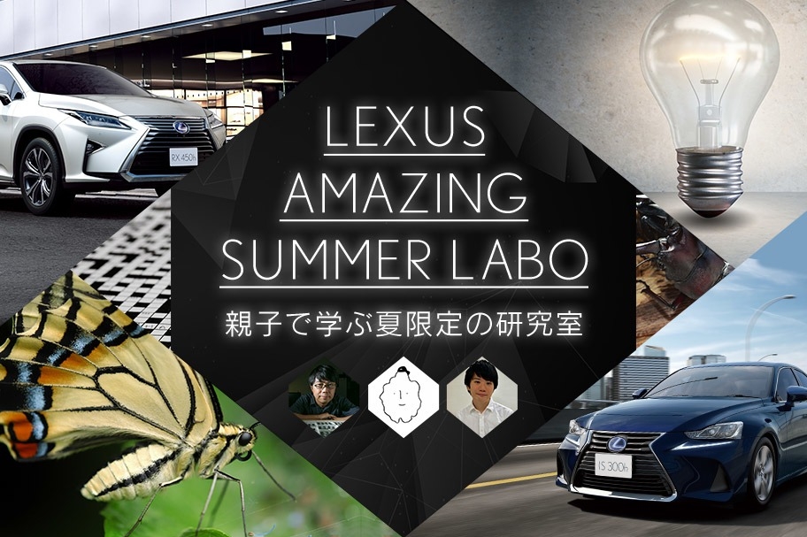 LEXUS MEETS 8月特別試乗体験