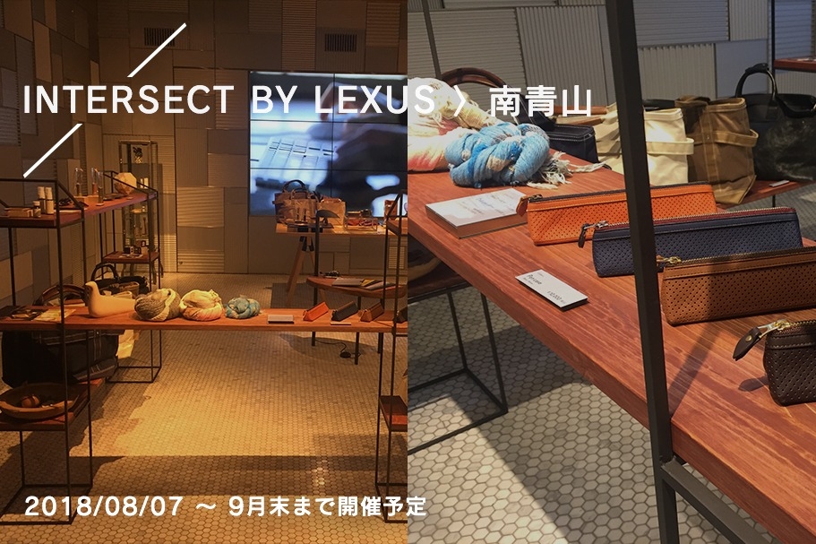 INTERSECT BY LEXUS 南青山