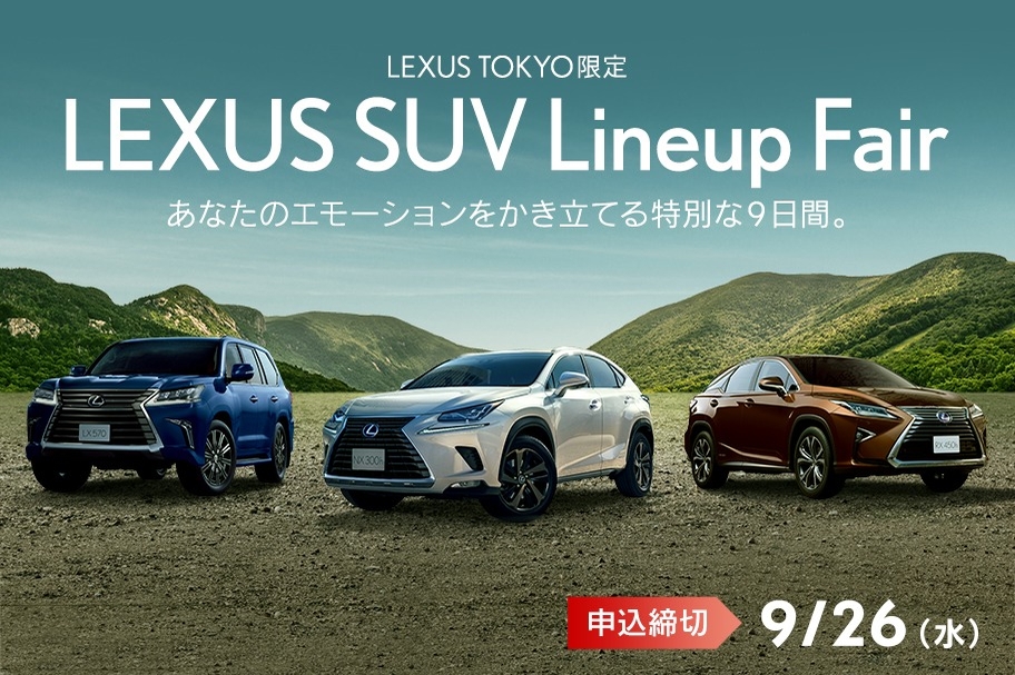 LEXUS SUV Lineup Fair