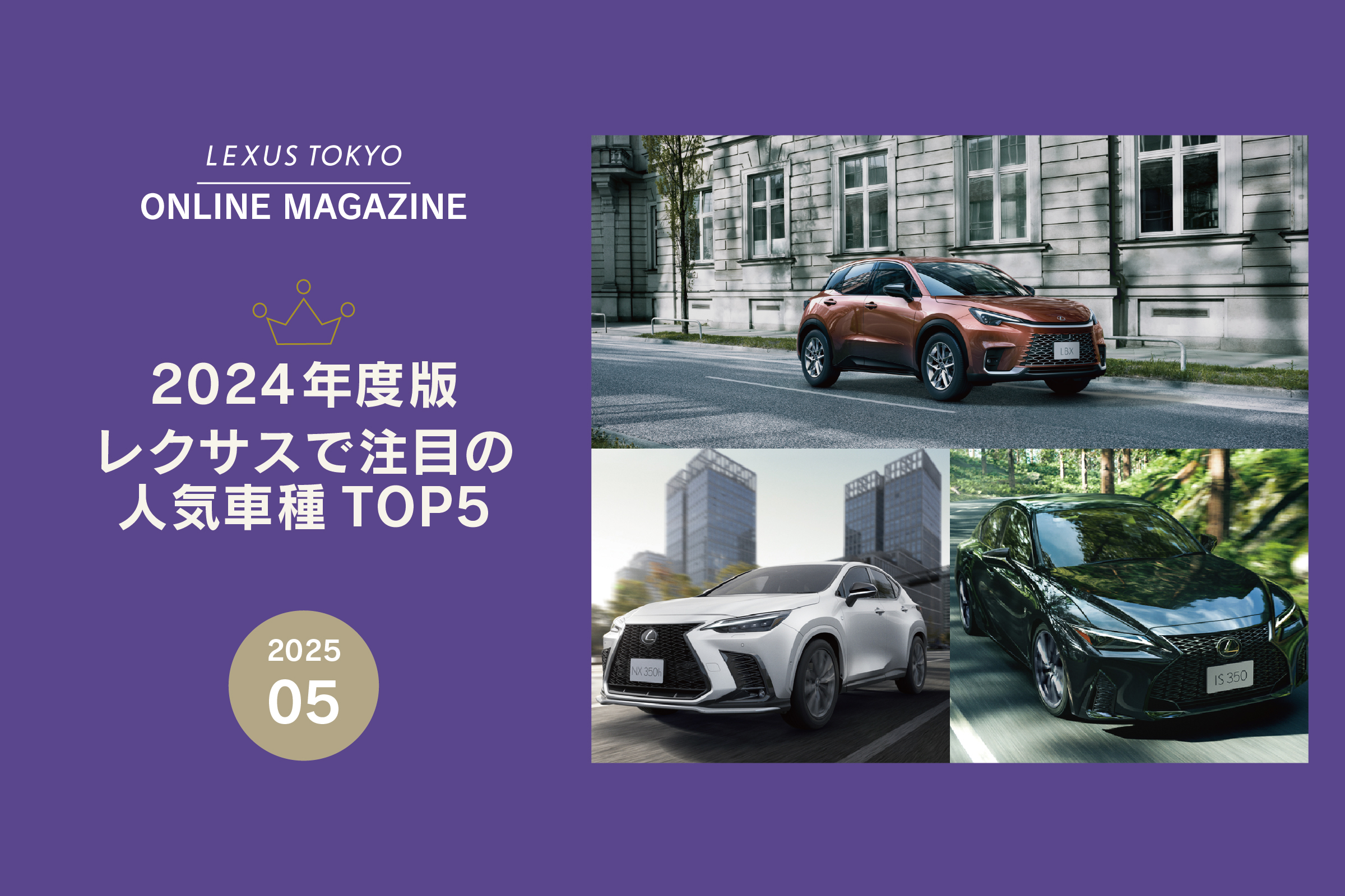 5月号_SP_new