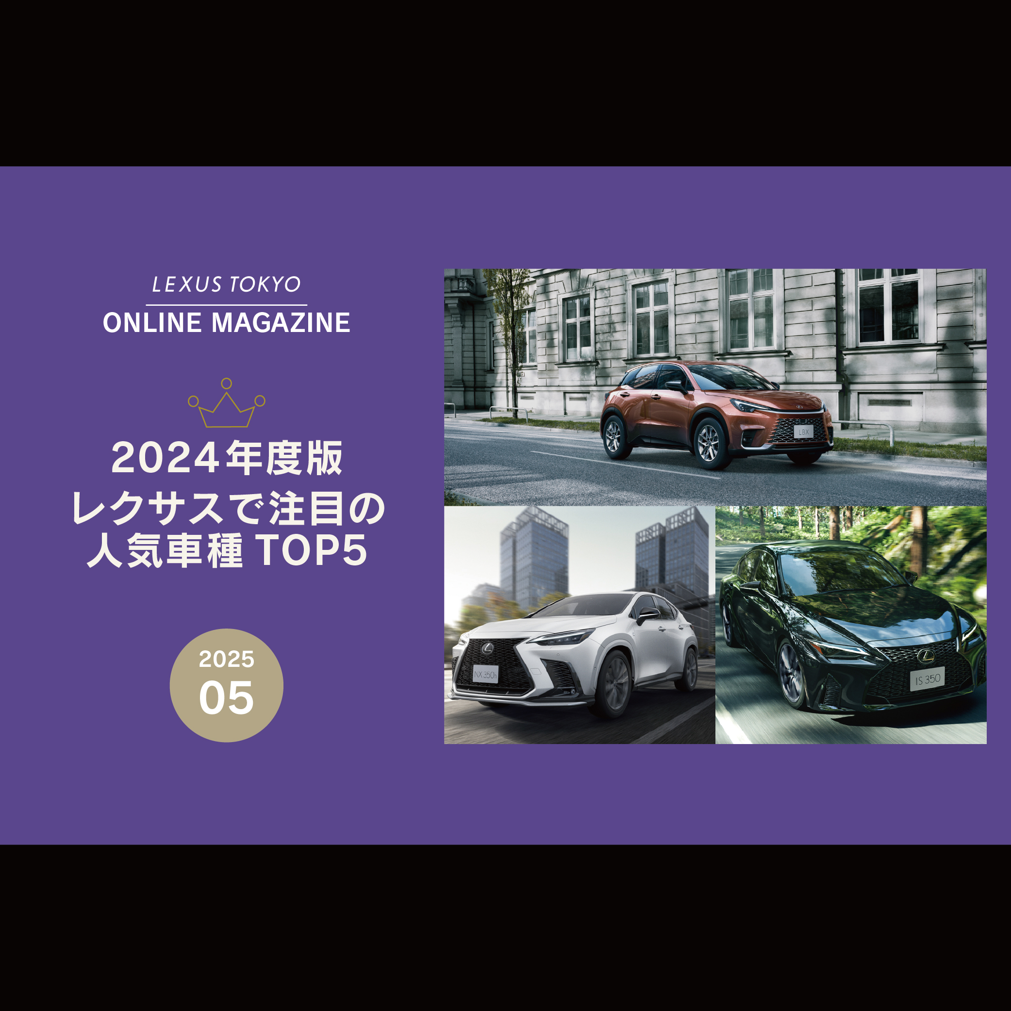 5月号_ジャンル別_new