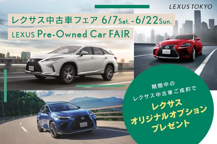 0620_中古車フェア_スペオフ