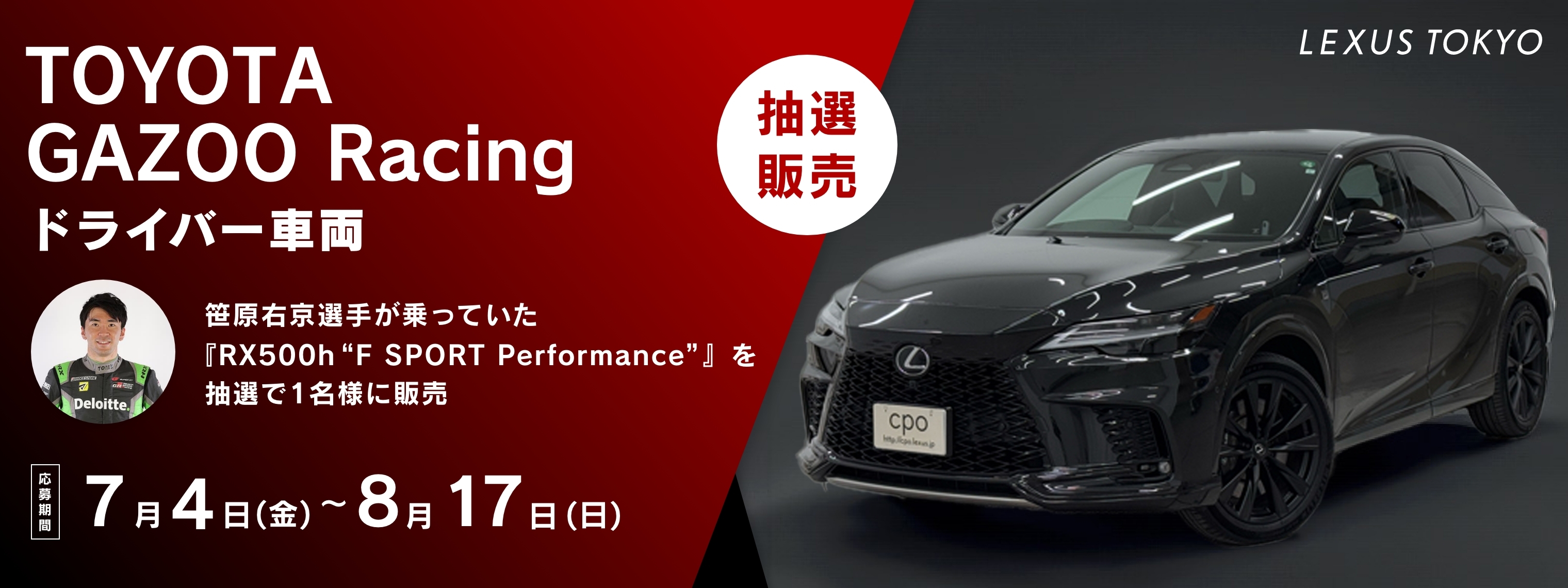 GRレーサー車両販売_KV