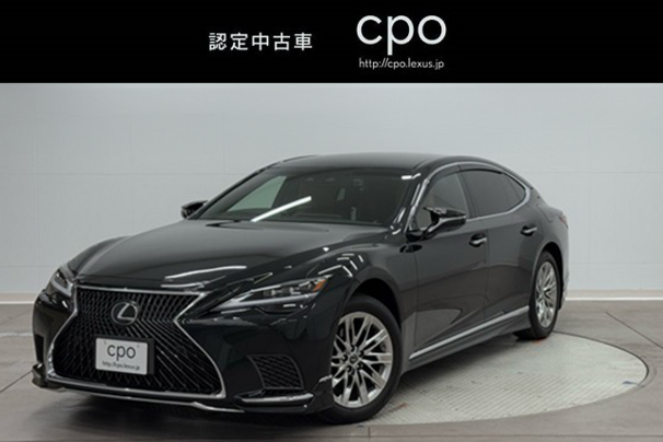 おすすめ中古車0627_LS500 バージョンL