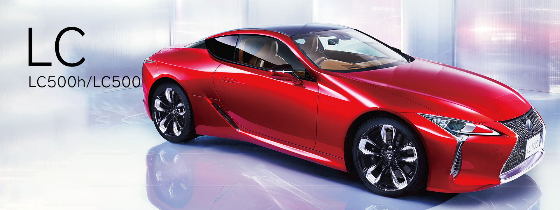 LC LC500h/LC500