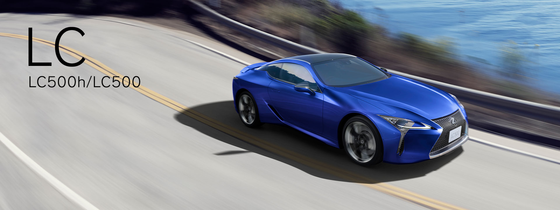 LC LC500h/LC500