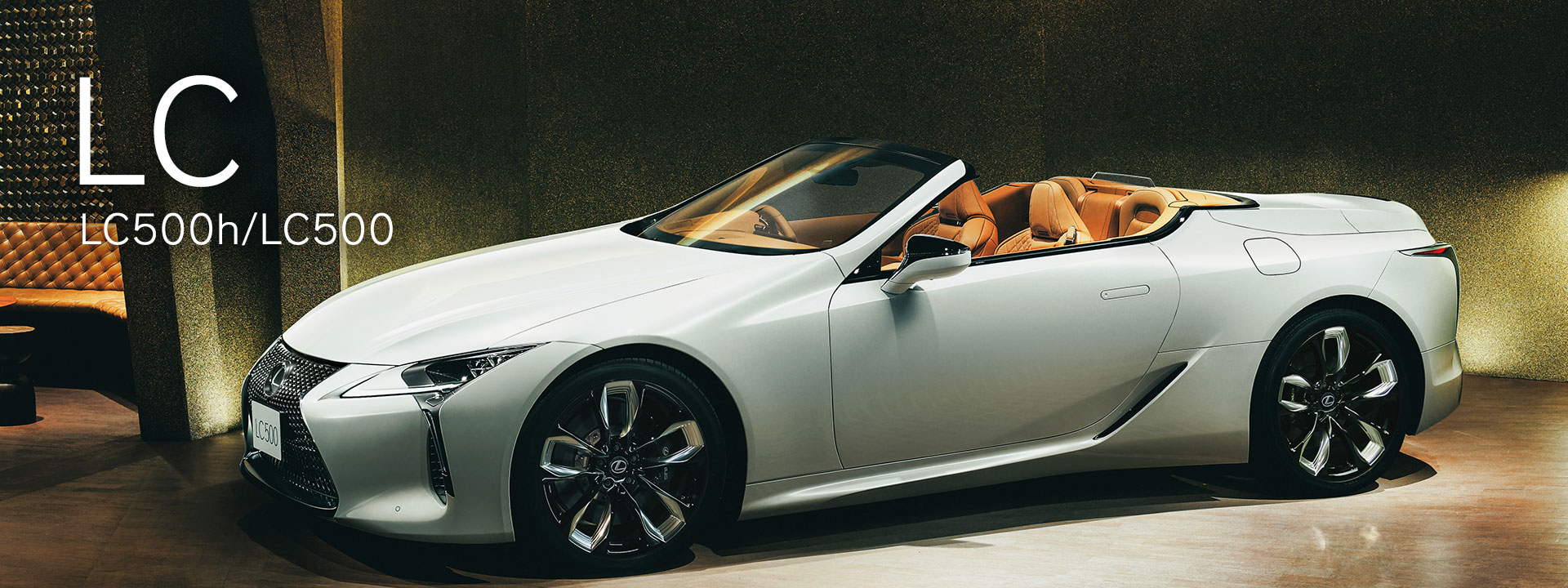LC LC500h/LC500