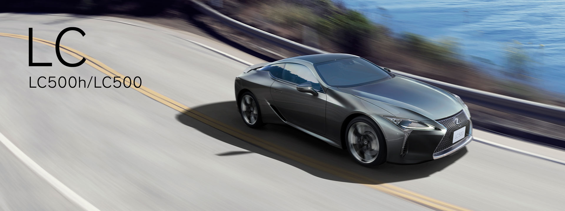 LC LC500h/LC500