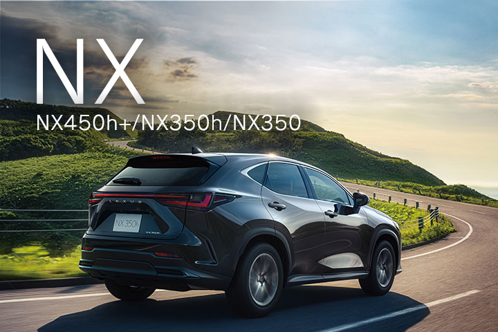 NX | LEXUS TOKYO（レクサス東京）