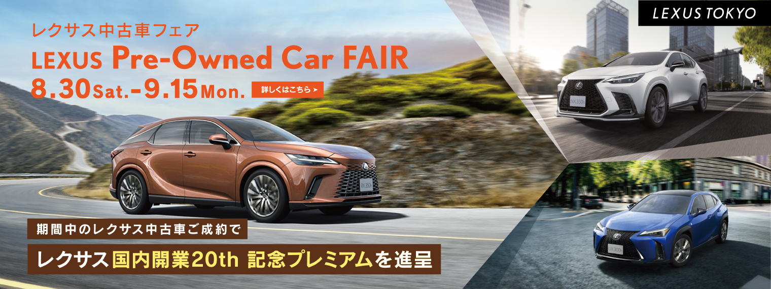 250825_中古車CP
