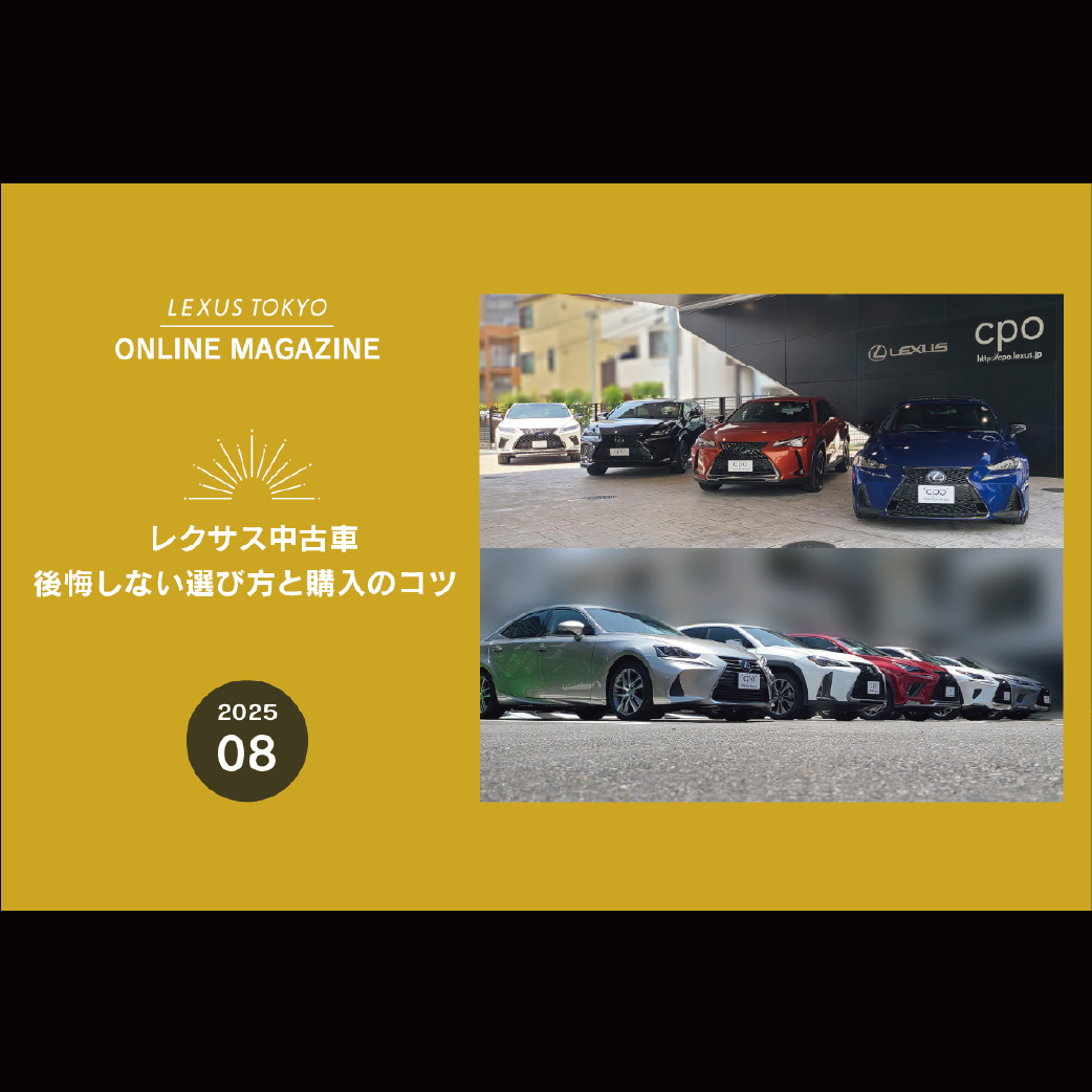 250825_8月_月刊アーカイブ用