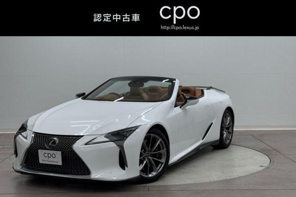 レクサス LC500 コンバーチブル1