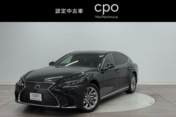 レクサス LS500 バージョンL