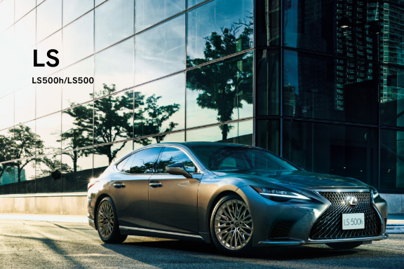 LS | LEXUS TOKYO（レクサス東京）