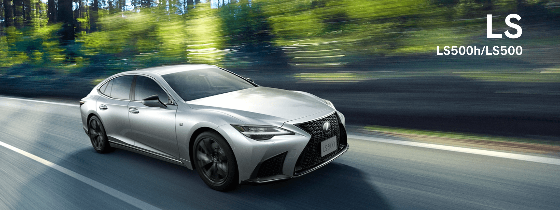 LS500h/LS500