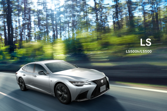 LS | LEXUS TOKYO（レクサス東京）