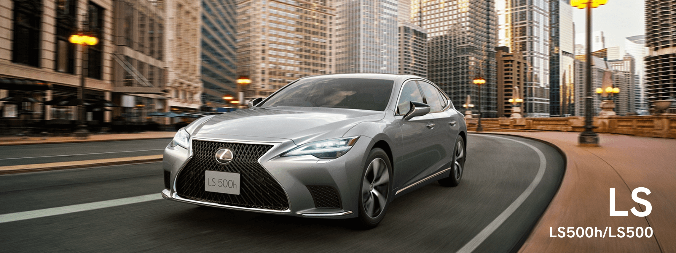 LS500h/LS500