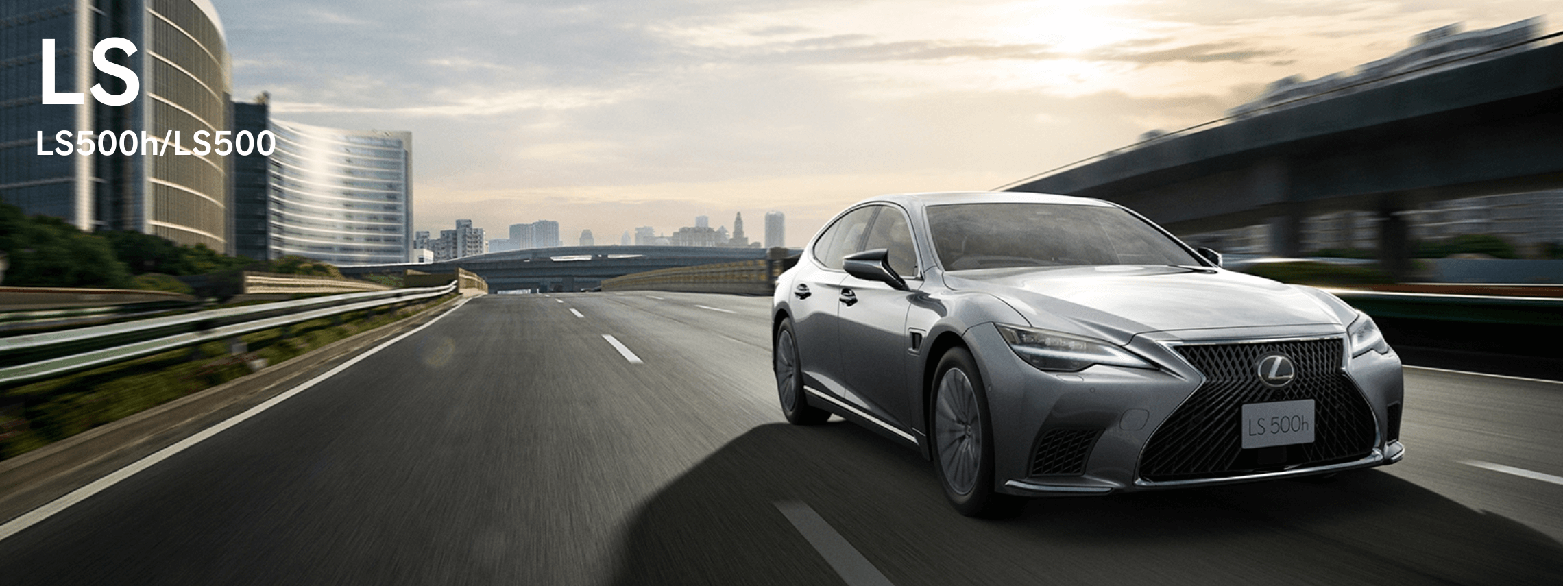 LS500h/LS500