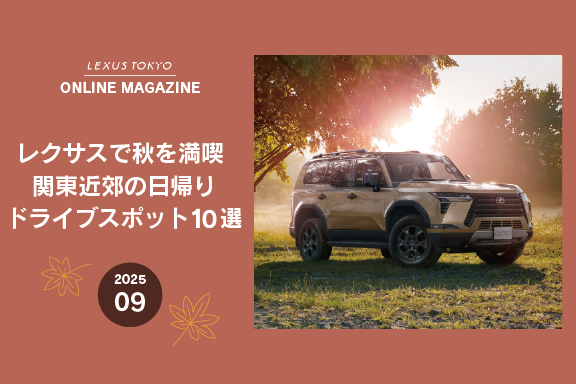 9月記事 10選ver.