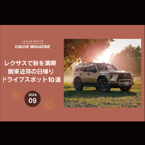 9月記事バナー
