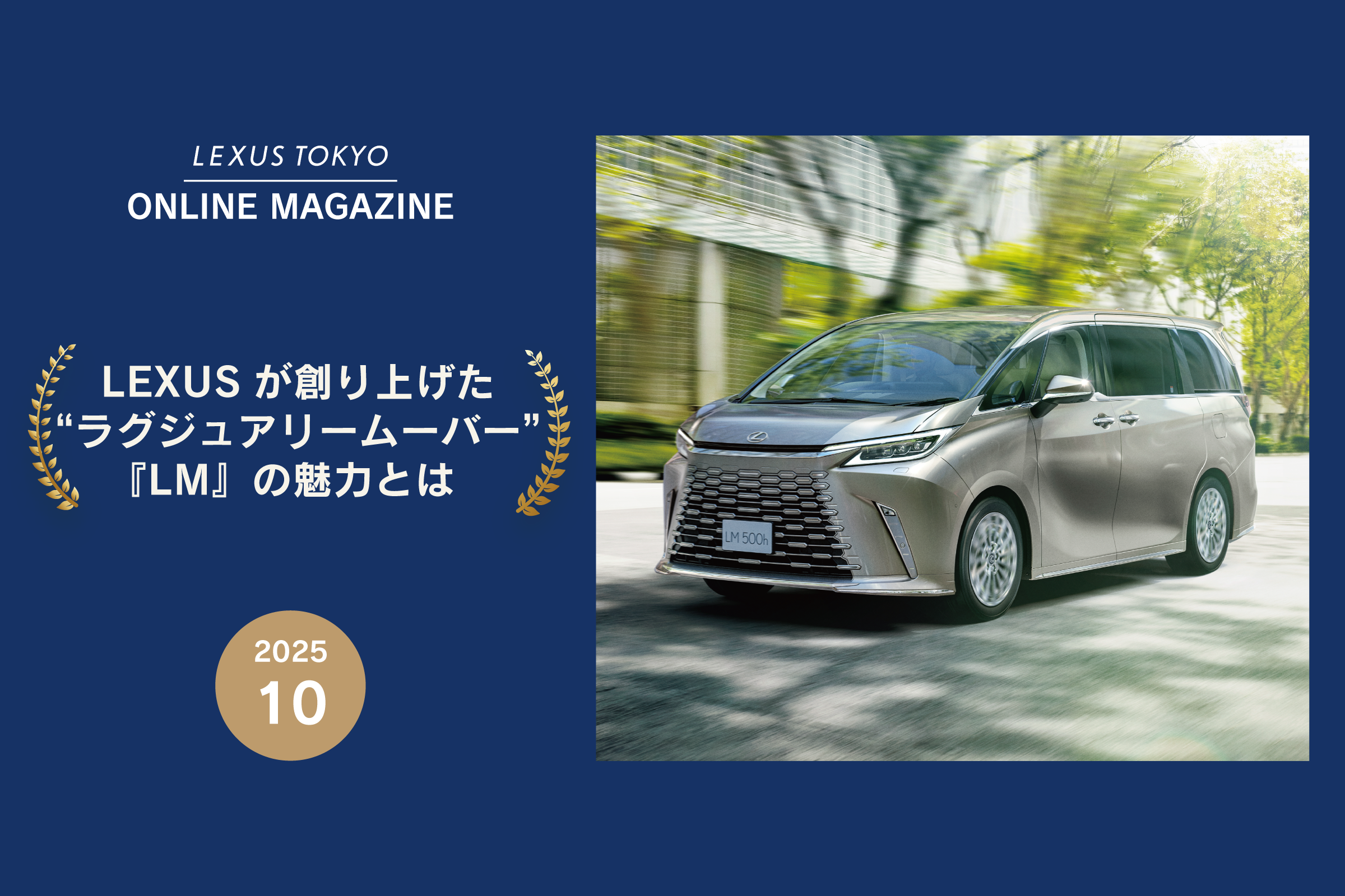 SP用バナー(10月)