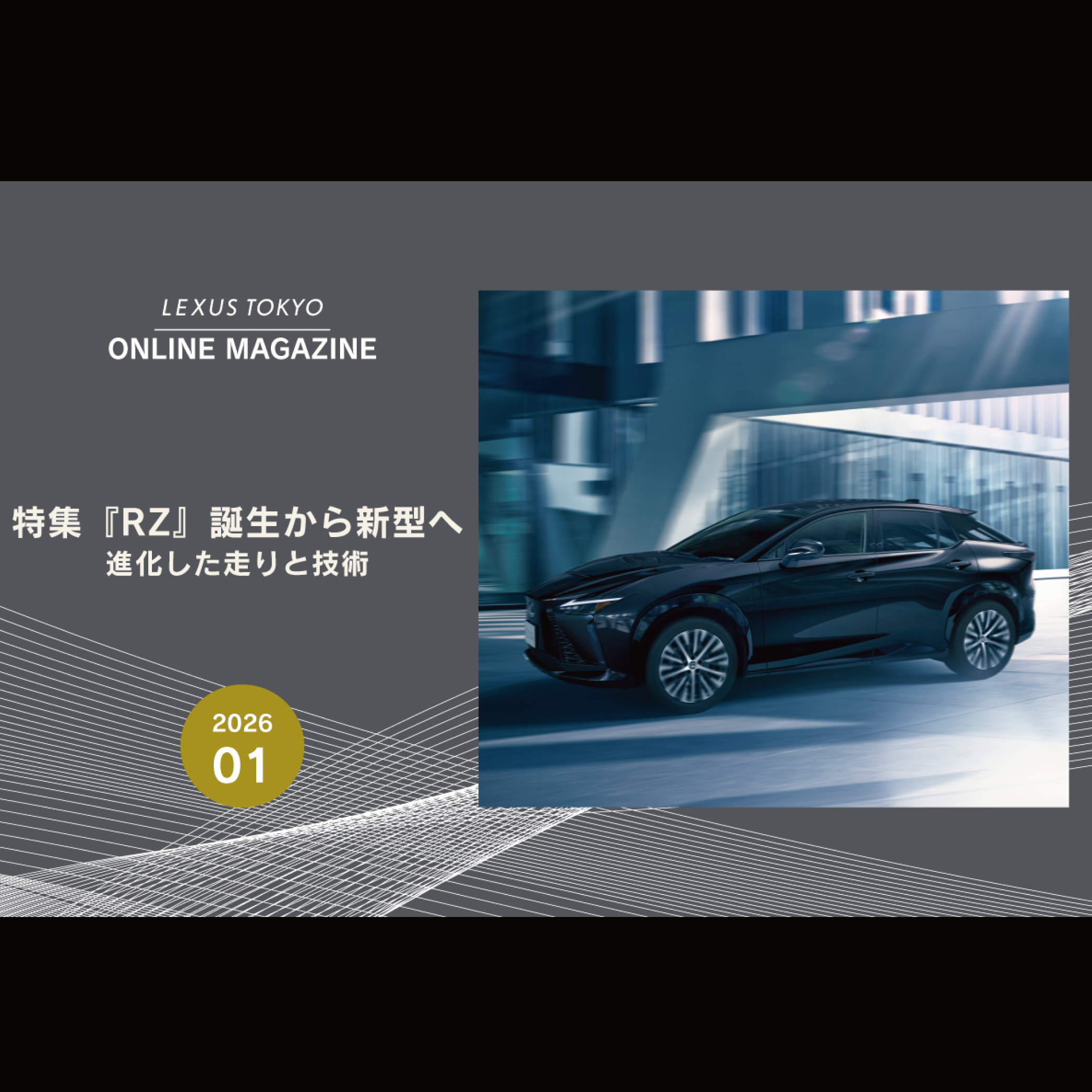 1月記事_ジャンル別用