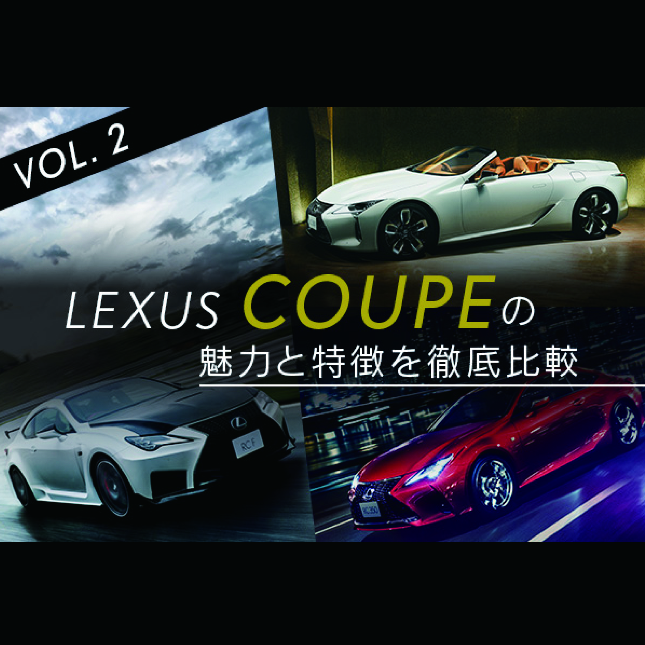 coupe ジャンル別