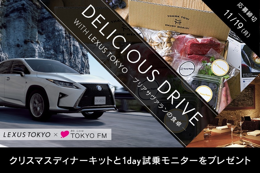 FM TOKYO11月CP