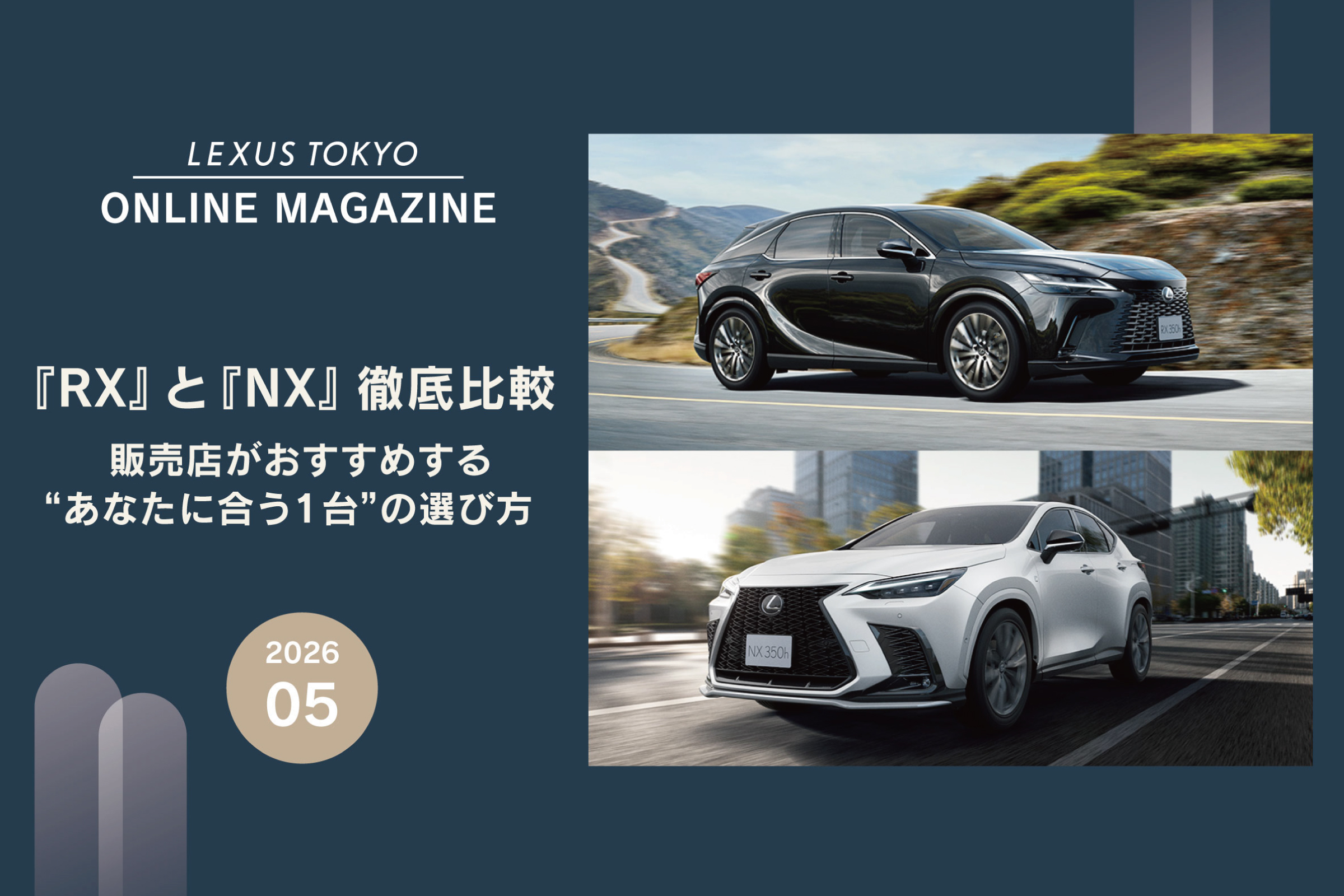 5月記事 SP用 バナー