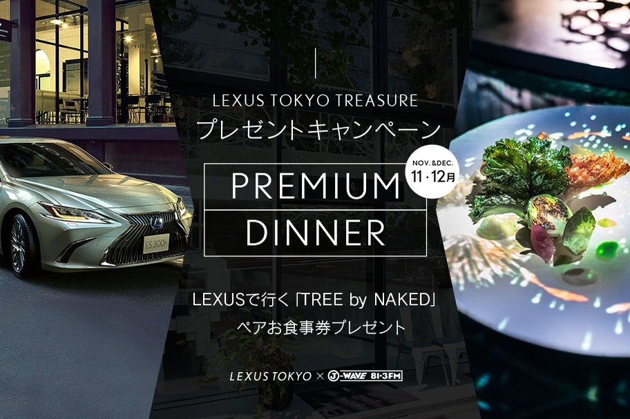 PREMIUM DINNER