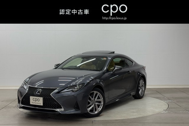 レクサス RC300h バージョンL
