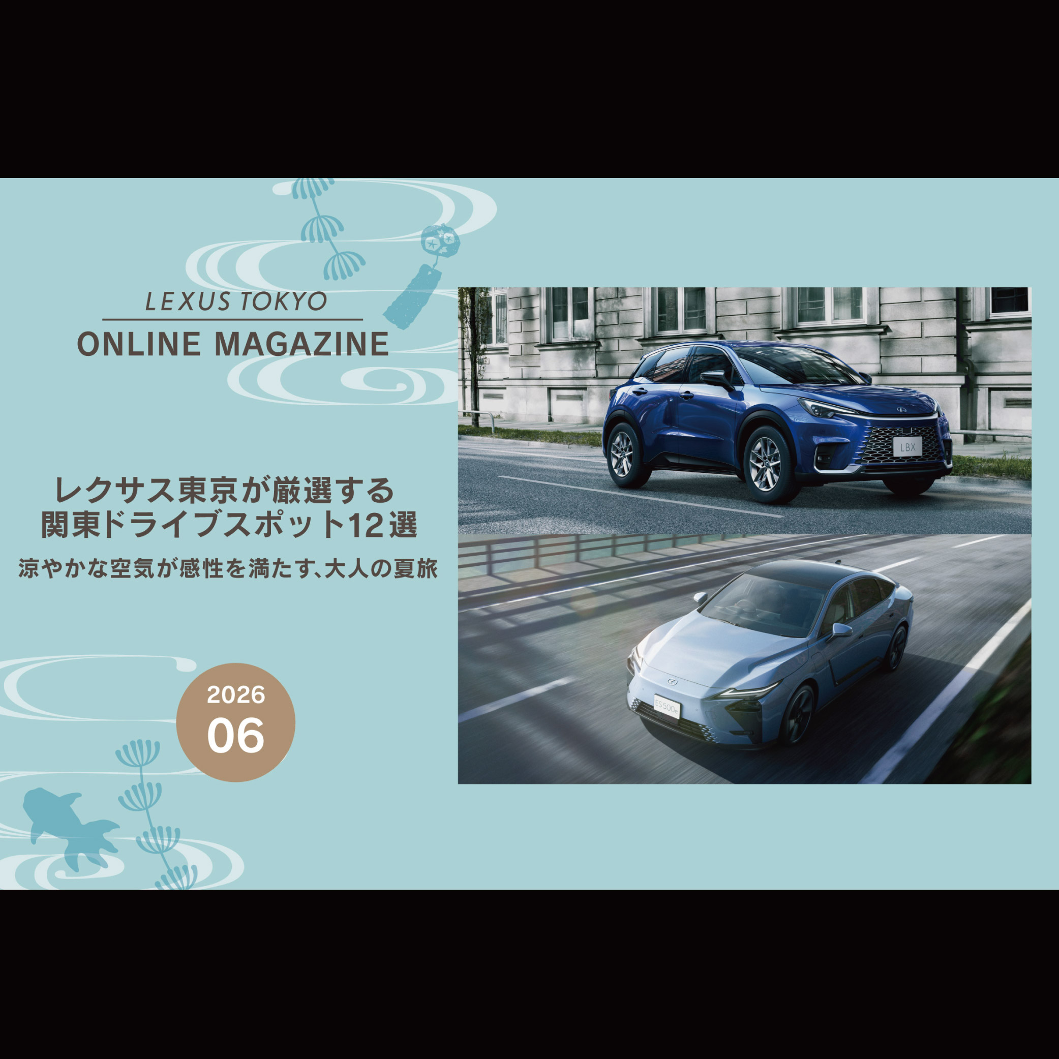 6月記事ジャンル別用バナー
