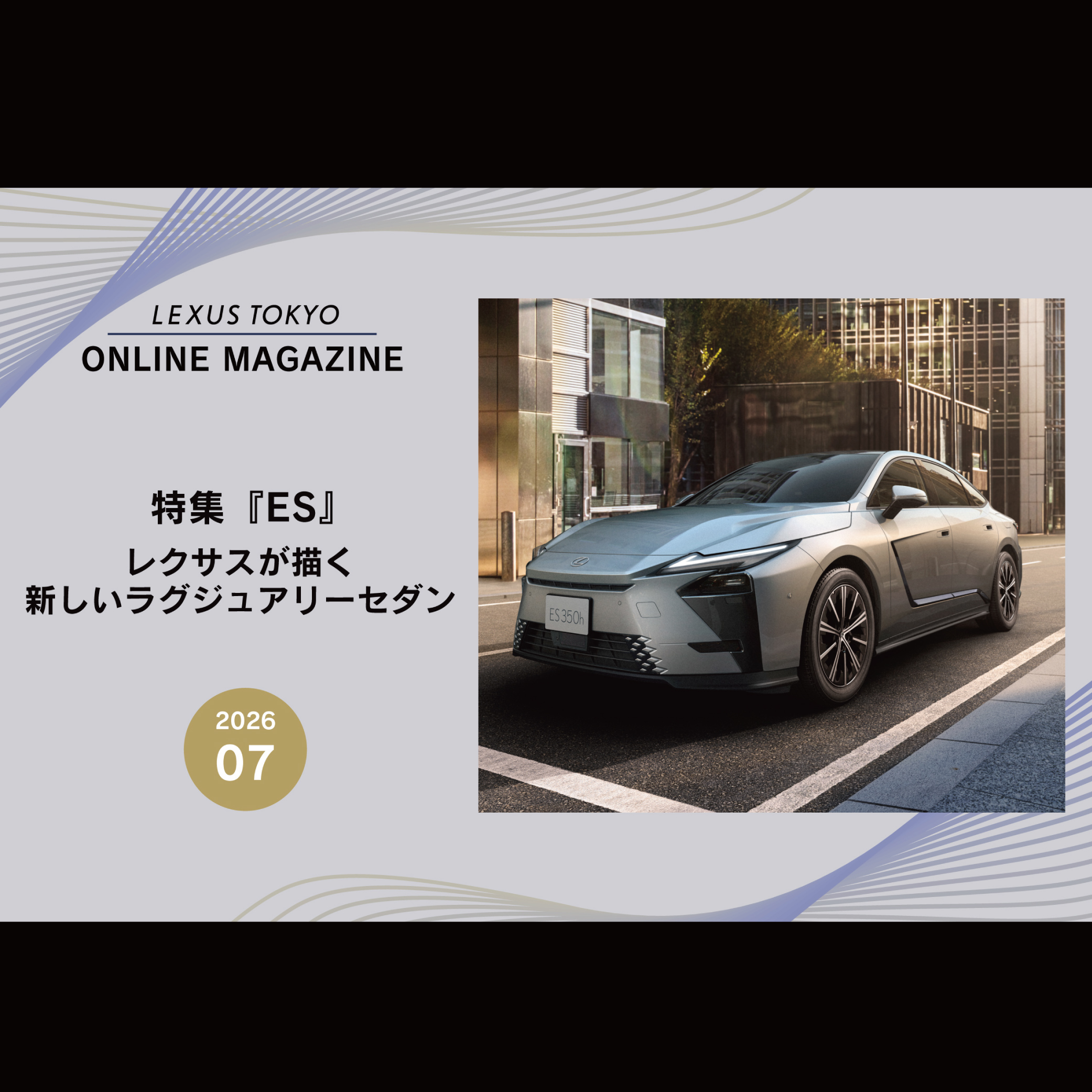 7月記事_ジャンル別バナー
